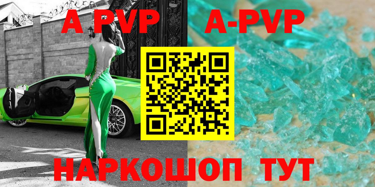 Зерноград  Alfa_PVP СК  A PVP VHQ  Вход с VPN 