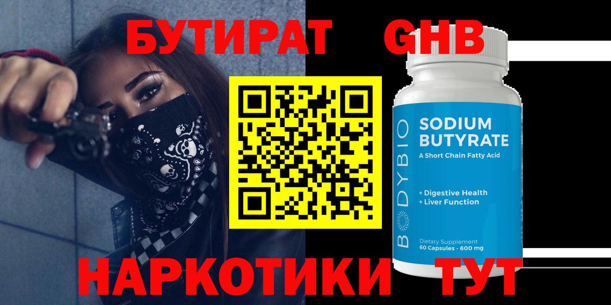 БУТИРАТ оксана Зерноград