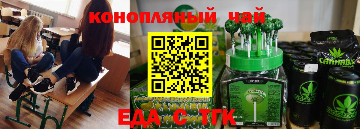 Canna-Cookies марихуана  Вход с VPN  Зерноград 