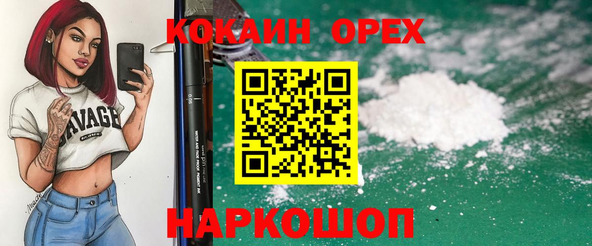Мефедрон  Зерноград  Каннабис  Экстази  МДМА  Меф кристаллы  КОКАИН  Вход с VPN 