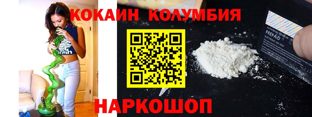 КОКАИН 97% Зерноград