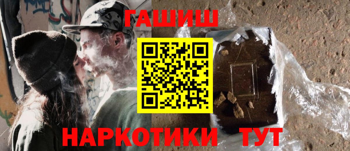ГАШ хэш Зерноград