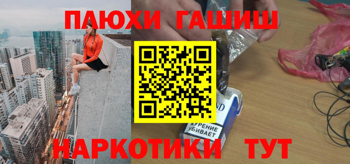 ГАШИШ Cannabis  Вход с VPN  Зерноград 