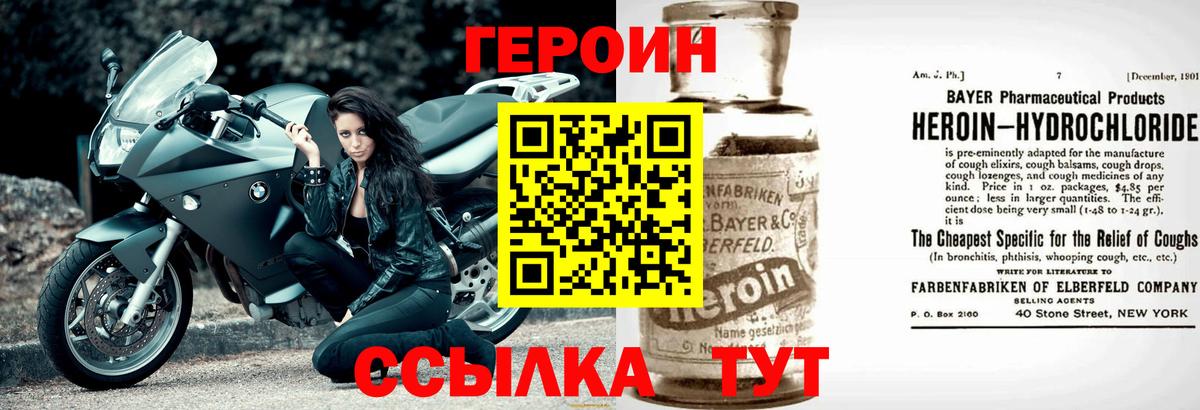 Героин Афган Зерноград