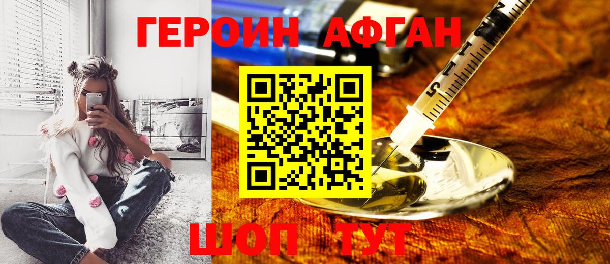 Зерноград  ГЕРОИН герыч  Вход с VPN 