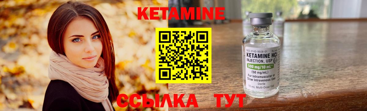 КЕТАМИН ketamine  Вход с VPN  Зерноград 