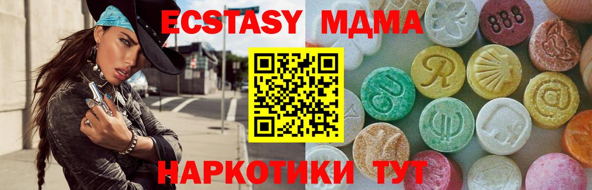 MDMA Molly  MDMA кристаллы  Зерноград  МДМА  Вход с VPN 