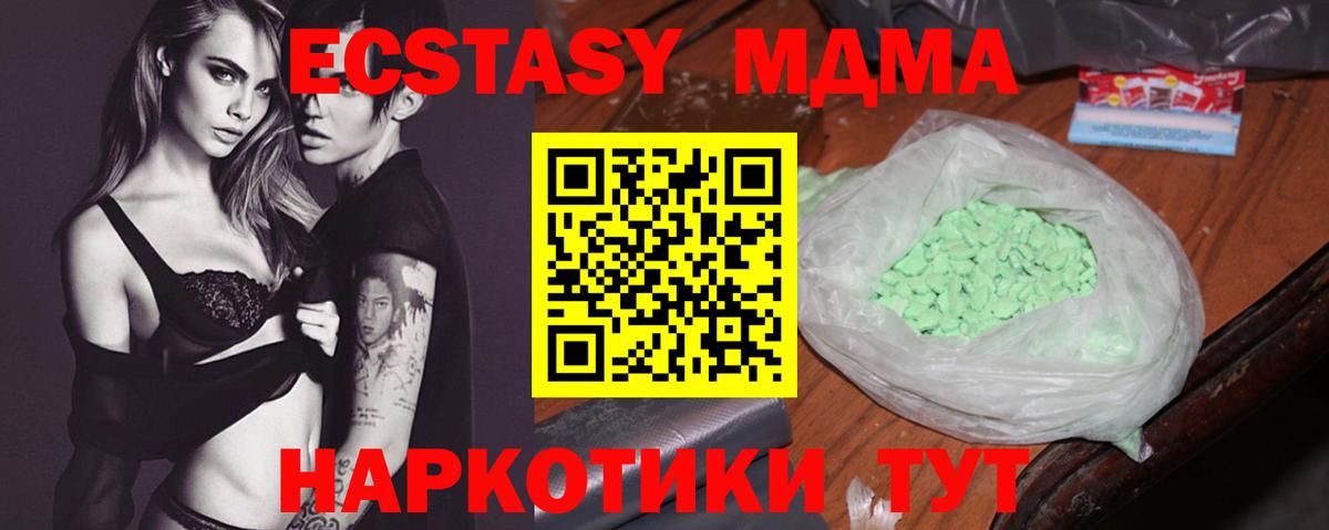 MDMA crystal Зерноград