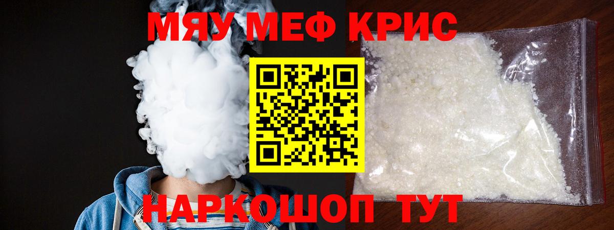 Мефедрон  МЯУ-МЯУ  Вход с VPN  Мефедрон мука  Зерноград 