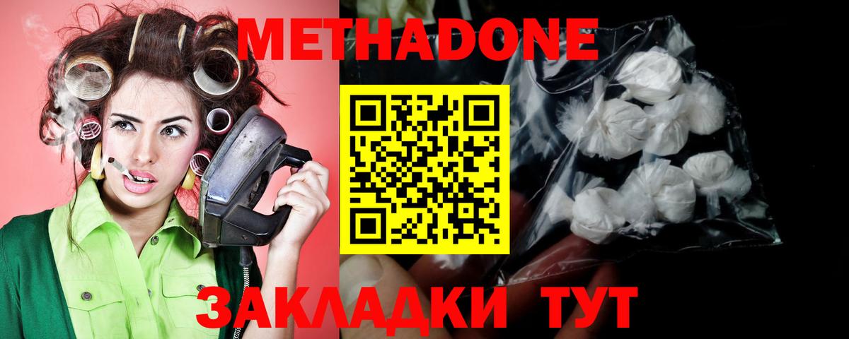 MEGA маркетплейс  Вход с VPN  Зерноград  МЕТАДОН мёд  МЕТАДОН кристалл 