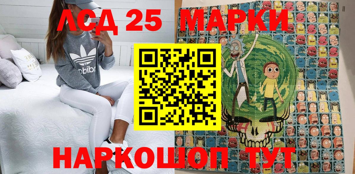 Зерноград  Марки N-bome 1,5мг  Вход с VPN 