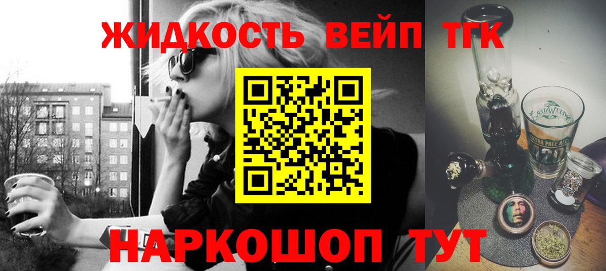 Дистиллят ТГК вейп Зерноград