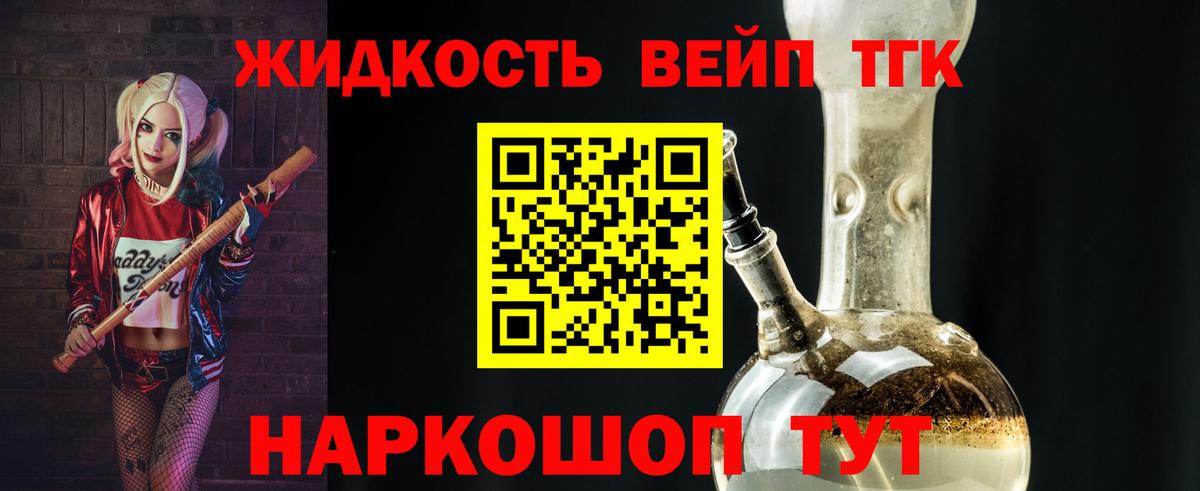 ТГК жижа  Дистиллят ТГК жижа  Зерноград  Вход с VPN 